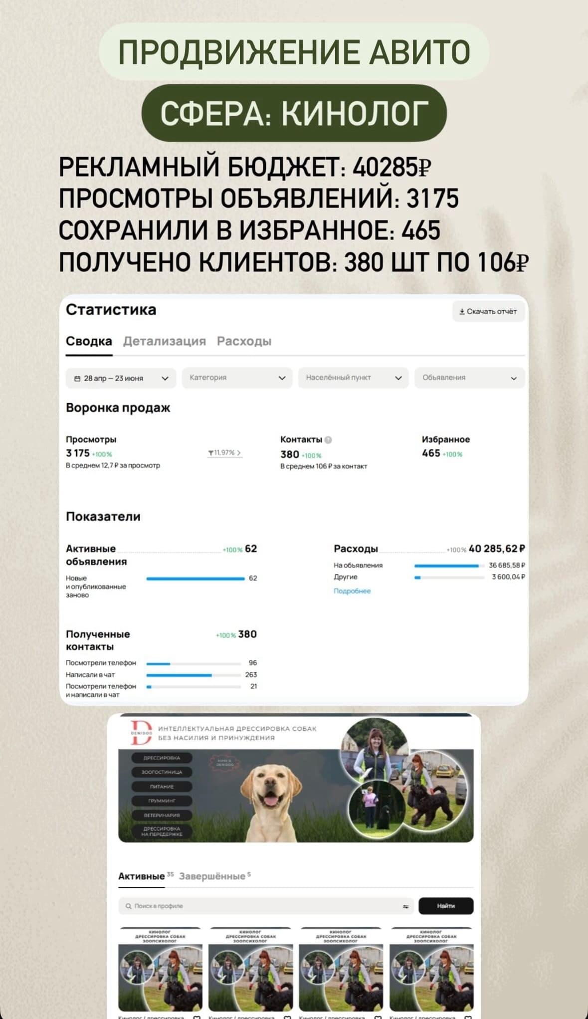 кинолог