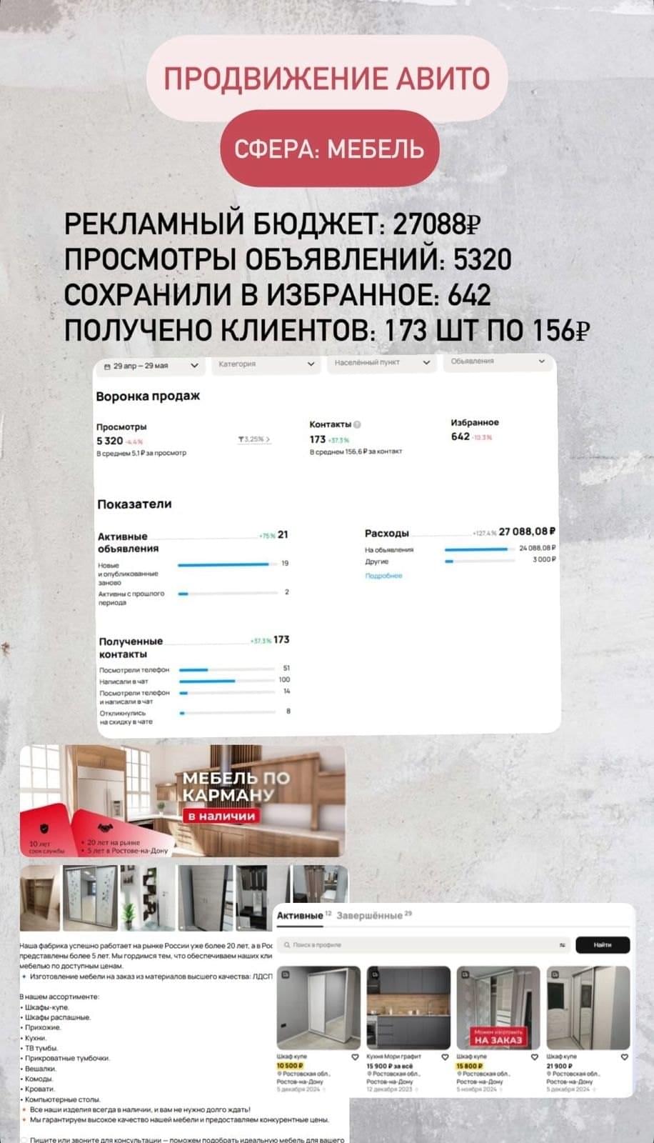 мебель