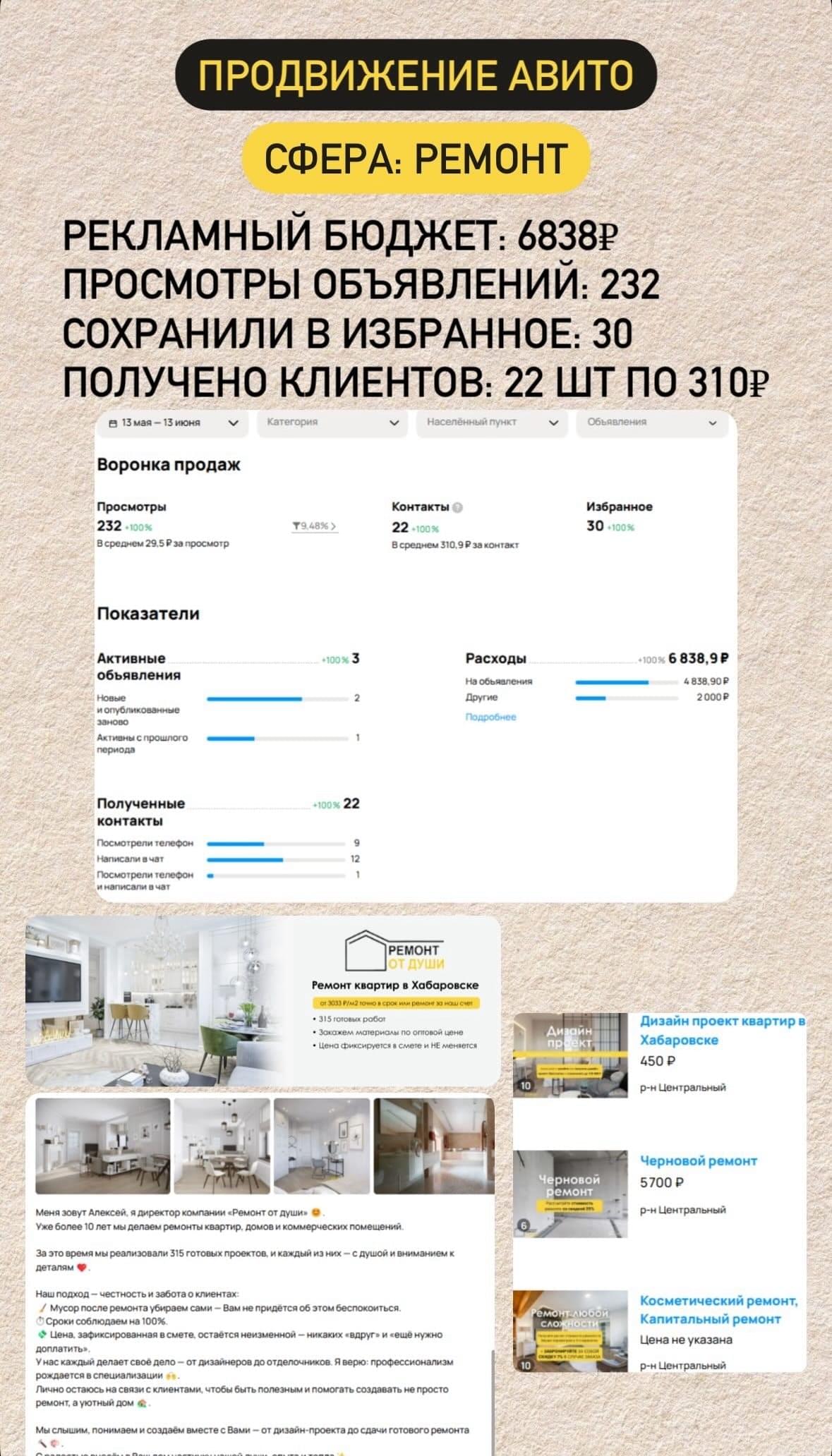 ремонт